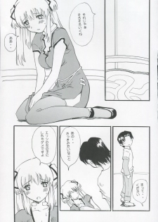 (C69) [Delta Box (Ishida Masayuki)] Toriaezu Ippatsu de (Mabinogi) - page 17