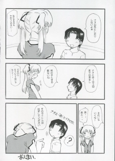 (C69) [Delta Box (Ishida Masayuki)] Toriaezu Ippatsu de (Mabinogi) - page 18