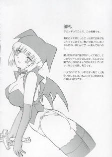 (C69) [Delta Box (Ishida Masayuki)] Toriaezu Ippatsu de (Mabinogi) - page 4