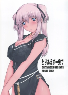 (C69) [Delta Box (Ishida Masayuki)] Toriaezu Ippatsu de (Mabinogi) - page 1