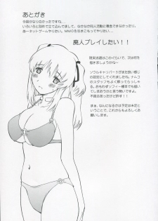 (C69) [Delta Box (Ishida Masayuki)] Toriaezu Ippatsu de (Mabinogi) - page 21