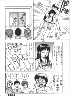 [Kichijouji Kitashirou] Shiri Oukoku | Anal Kingdom - page 42