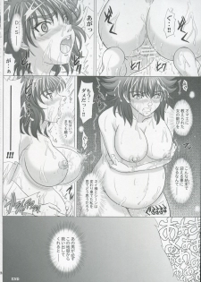 [Lover's (Inanaki Shiki)] Torawareshi Monotachi no Koe (Bastard!!) - page 23