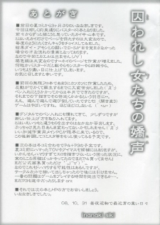 [Lover's (Inanaki Shiki)] Torawareshi Monotachi no Koe (Bastard!!) - page 24