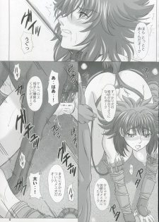 [Lover's (Inanaki Shiki)] Torawareshi Monotachi no Koe (Bastard!!) - page 16