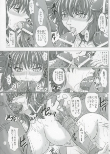 [Lover's (Inanaki Shiki)] Torawareshi Monotachi no Koe (Bastard!!) - page 20