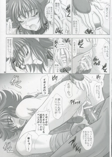 [Lover's (Inanaki Shiki)] Torawareshi Monotachi no Koe (Bastard!!) - page 18
