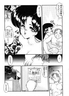 [Kazasuzu] Lesson - page 23