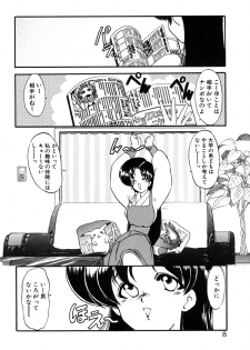 [Kazasuzu] Lesson - page 7