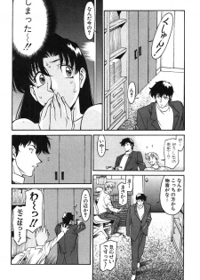 [Umetani Kenji] Katei Kyoushi Miki 2 - page 8