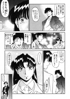 [Umetani Kenji] Katei Kyoushi Miki 2 - page 33