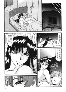 [Umetani Kenji] Katei Kyoushi Miki 2 - page 43