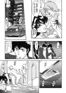 [Umetani Kenji] Katei Kyoushi Miki 2 - page 17