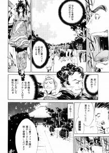 [Kentarou] Samurai Guild ~Kepuuroku~ - page 35