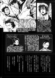 [Kentarou] Samurai Guild ~Kepuuroku~ - page 8