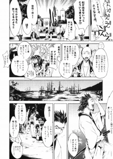 [Kentarou] Samurai Guild ~Kepuuroku~ - page 31