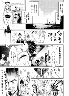 [Kentarou] Samurai Guild ~Kepuuroku~ - page 10