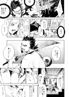 [Kentarou] Samurai Guild ~Kepuuroku~ - page 20