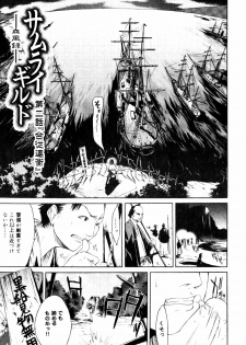 [Kentarou] Samurai Guild ~Kepuuroku~ - page 30