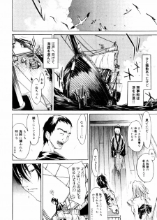 [Kentarou] Samurai Guild ~Kepuuroku~ - page 13
