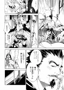 [Kentarou] Samurai Guild ~Kepuuroku~ - page 19