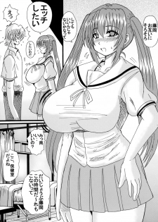 [Neko Melonya (Kurokawa Ryu)] Kana no Okashina Koto? (Minami-ke) [Digital] - page 4