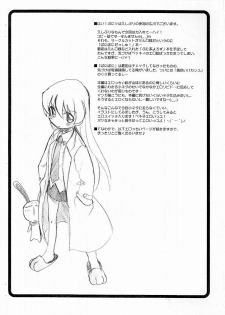 (Puniket 12) [OVACAS (Hirokawa Kouichirou)] Sensei dazo! (Pani Poni) - page 2