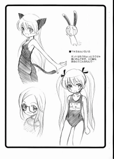 (Puniket 12) [OVACAS (Hirokawa Kouichirou)] Sensei dazo! (Pani Poni) - page 3
