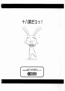 (Puniket 12) [OVACAS (Hirokawa Kouichirou)] Sensei dazo! (Pani Poni) - page 10