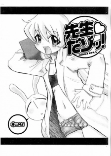 (Puniket 12) [OVACAS (Hirokawa Kouichirou)] Sensei dazo! (Pani Poni) - page 1