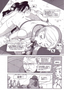 (C62) [Pururun Estate (Kamitsuki Manmaru)] AKA NO DOUJINSHI (Phantasy Star Online) - page 17