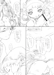 [AXZ-Braziole (Ash Yokoshima)] Den-raku PIONEER2 MIX (Phantasy Star Online) - page 6