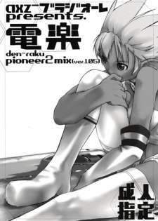 (CR31) [AXZ (Ash Yokoshima)] Den-raku PIONEER2 MIX (ver.1.05) (Phantasy Star Online)