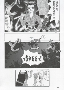 [Tenzan Factory (Tenchumaru)] Shao ni Omakase!! (Mamotte Shugogetten!) - page 31