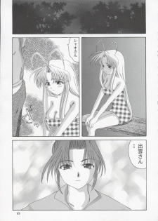 [Tenzan Factory (Tenchumaru)] Shao ni Omakase!! (Mamotte Shugogetten!) - page 14