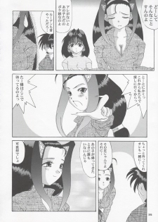 [Tenzan Factory (Tenchumaru)] Shao ni Omakase!! (Mamotte Shugogetten!) - page 15