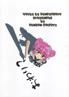 [Tenzan Factory (Tenchumaru)] Shao ni Omakase!! (Mamotte Shugogetten!) - page 34