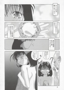 [Tenzan Factory (Tenchumaru)] Shao ni Omakase!! (Mamotte Shugogetten!) - page 7