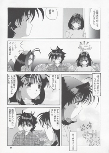 [Tenzan Factory (Tenchumaru)] Shao ni Omakase!! (Mamotte Shugogetten!) - page 8