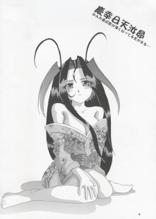[Tenzan Factory (Tenchumaru)] Shao ni Omakase!! (Mamotte Shugogetten!) - page 3