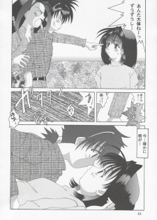 [Tenzan Factory (Tenchumaru)] Shao ni Omakase!! (Mamotte Shugogetten!) - page 11