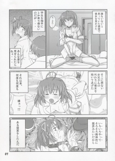 (COMIC1☆3) [Datenshi no Ana (Decarabia)] noise of nightmare (D.C. Da Capo) - page 6