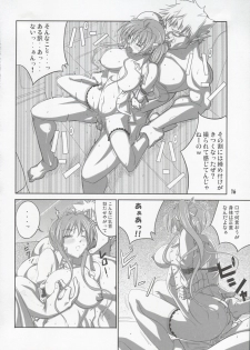 (SC46) [Datenshi no Ana (Decarabia)] She turned blue, and... (Akaneiro ni Somaru Saka) - page 15