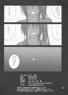 (SC46) [Datenshi no Ana (Decarabia)] She turned blue, and... (Akaneiro ni Somaru Saka) - page 21