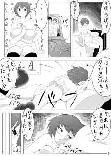 [Akatsuki Katsuie no Circle (Akatsuki Katsuie)] Musubote ~Watashi-tachi no 36-shuukan~ Vol. 1 - page 7