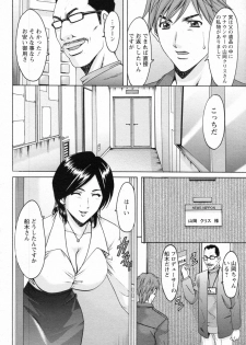 [Hoshino Ryuichi] Mjo Collection -Nidaime Choukyoushi- Ch.01-02 - page 38
