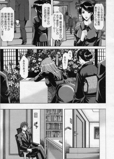 [Hoshino Ryuichi] Mjo Collection -Nidaime Choukyoushi- Ch.01-02 - page 9