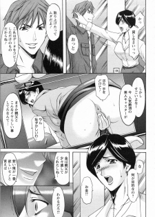 [Hoshino Ryuichi] Mjo Collection -Nidaime Choukyoushi- Ch.01-02 - page 41