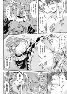 [Hoshino Ryuichi] Mjo Collection -Nidaime Choukyoushi- Ch.01-02 - page 34