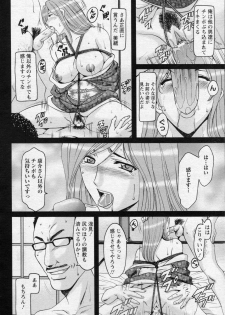 [Hoshino Ryuichi] Mjo Collection -Nidaime Choukyoushi- Ch.01-02 - page 30